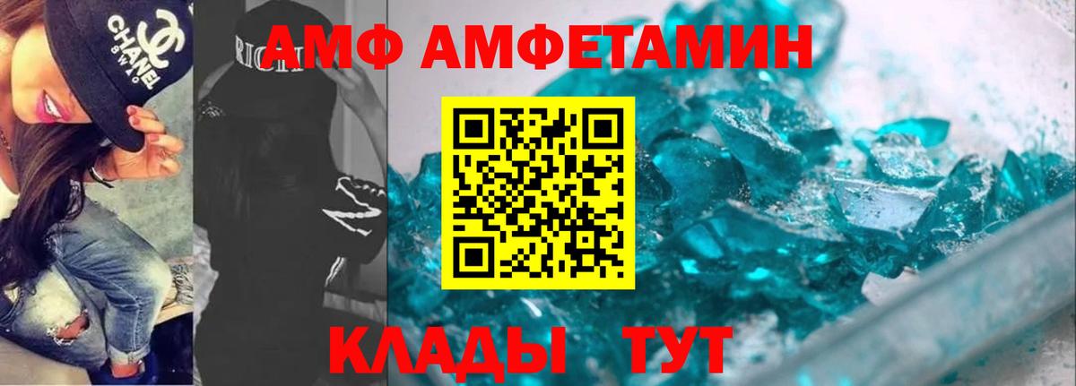 Amphetamine  АМФЕТАМИН  Вход с VPN  Аргун  АМФ 98% 