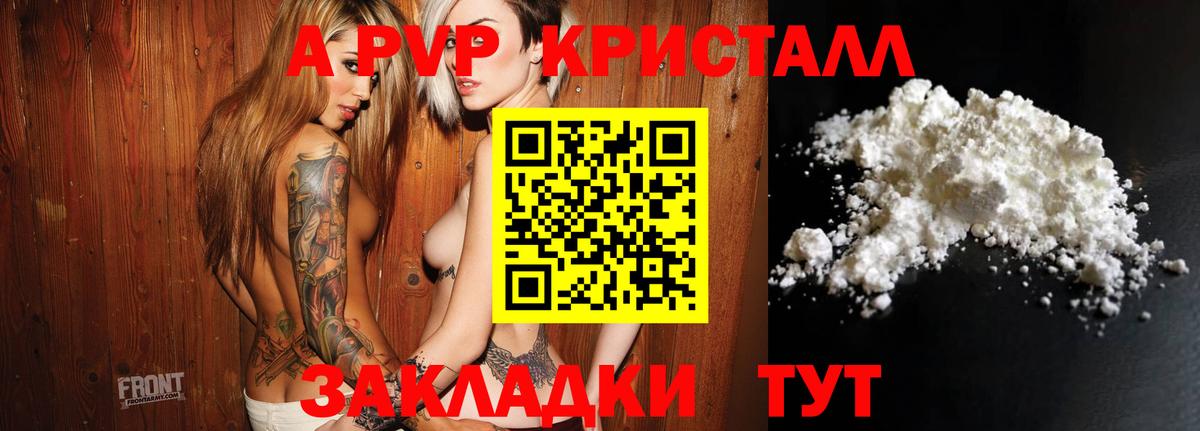 купить наркоту  APVP мука  Alpha PVP Соль  APVP мука  Вход с VPN  Аргун 