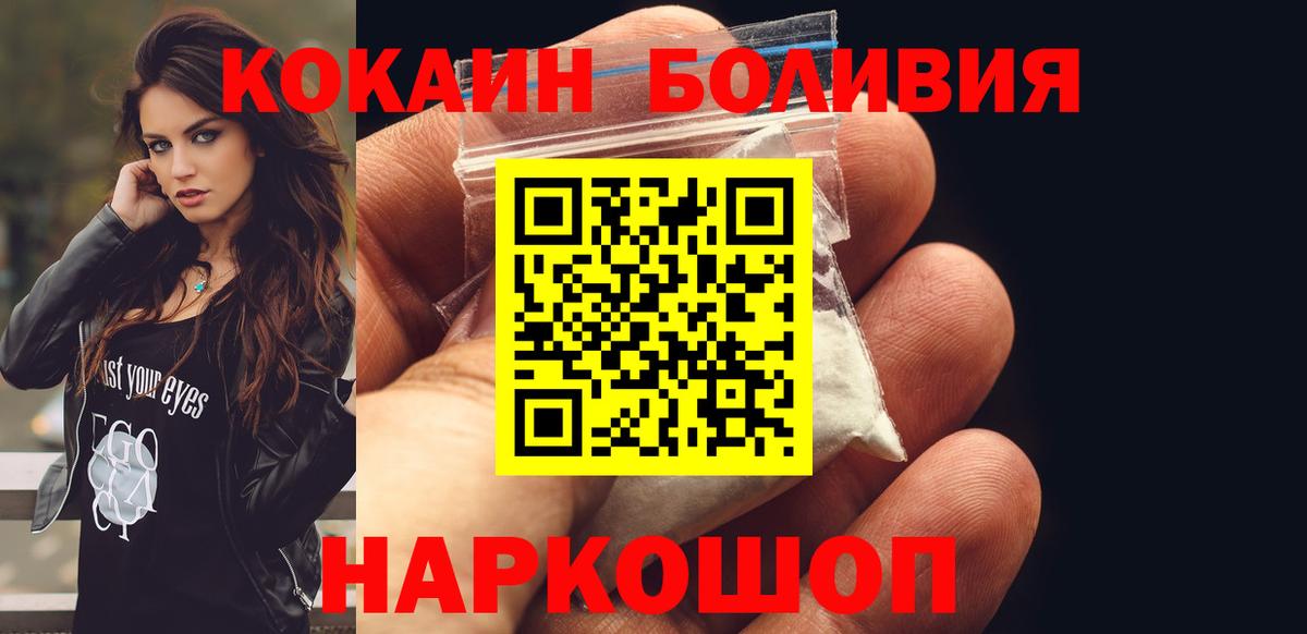 COCAIN Колумбийский  Вход с VPN  Cocaine VHQ  Аргун 