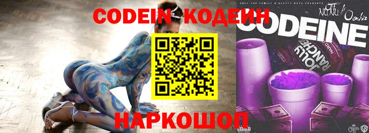 Кодеиновый сироп Lean напиток Lean (лин)  Вход с VPN  Аргун  Codein напиток Lean (лин) 