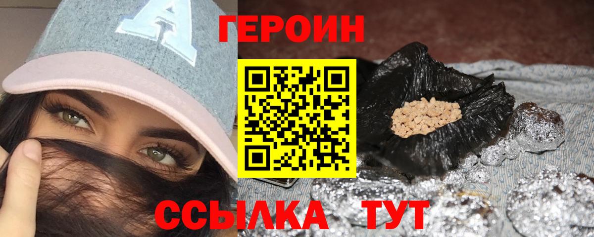 Аргун  ГЕРОИН Heroin  Вход с VPN 