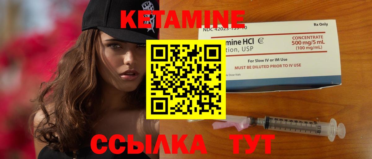 Кетамин VHQ Аргун