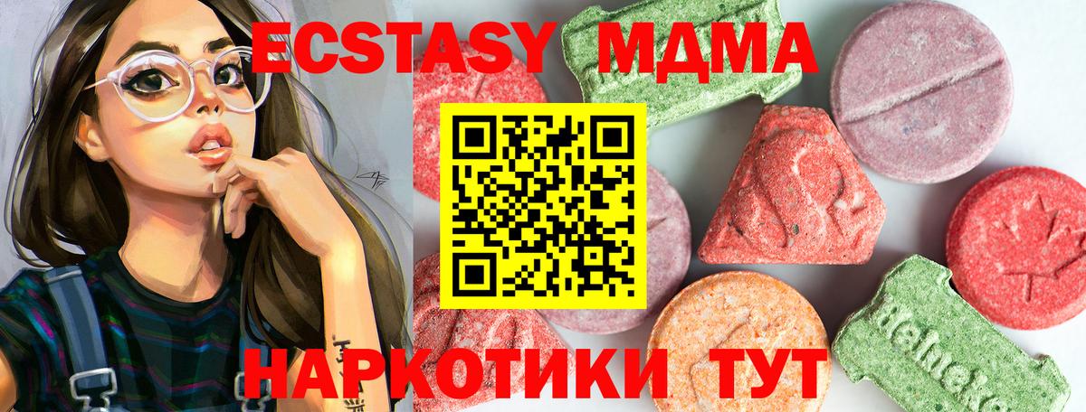 МДМА Molly  Вход с VPN  Аргун  МДМА молли 