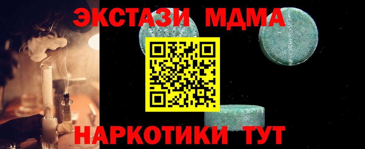 МДМА crystal Аргун