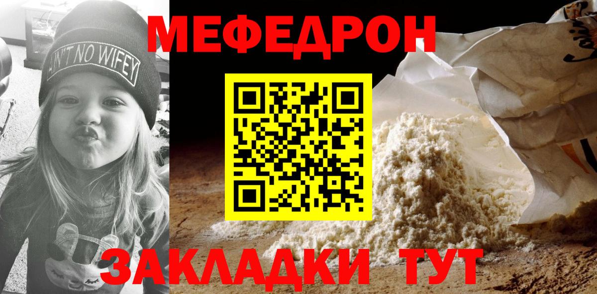 МЕФ мука Аргун
