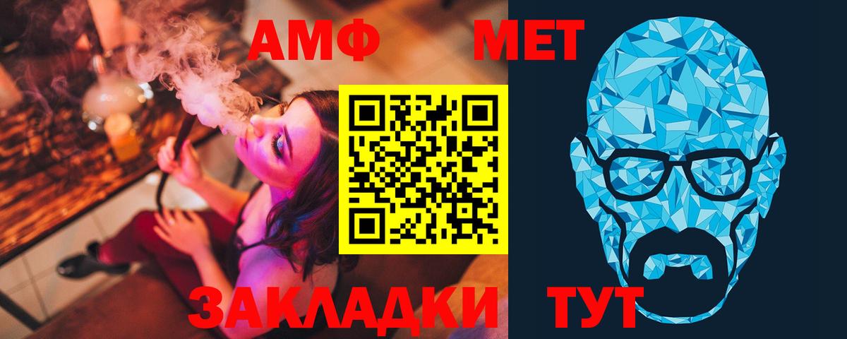 Метамфетамин кристалл  Первитин  Вход с VPN  Аргун  Метамфетамин кристалл 